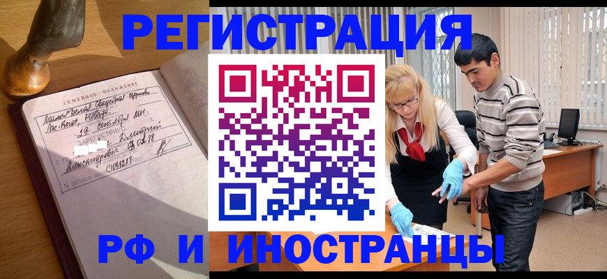 регистрация в Ступино