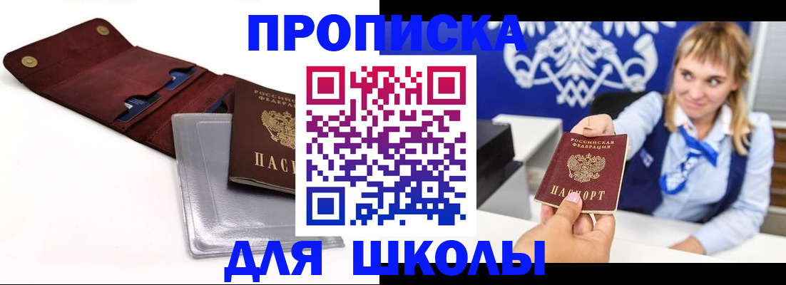 временная регистрация надежно в Ступино